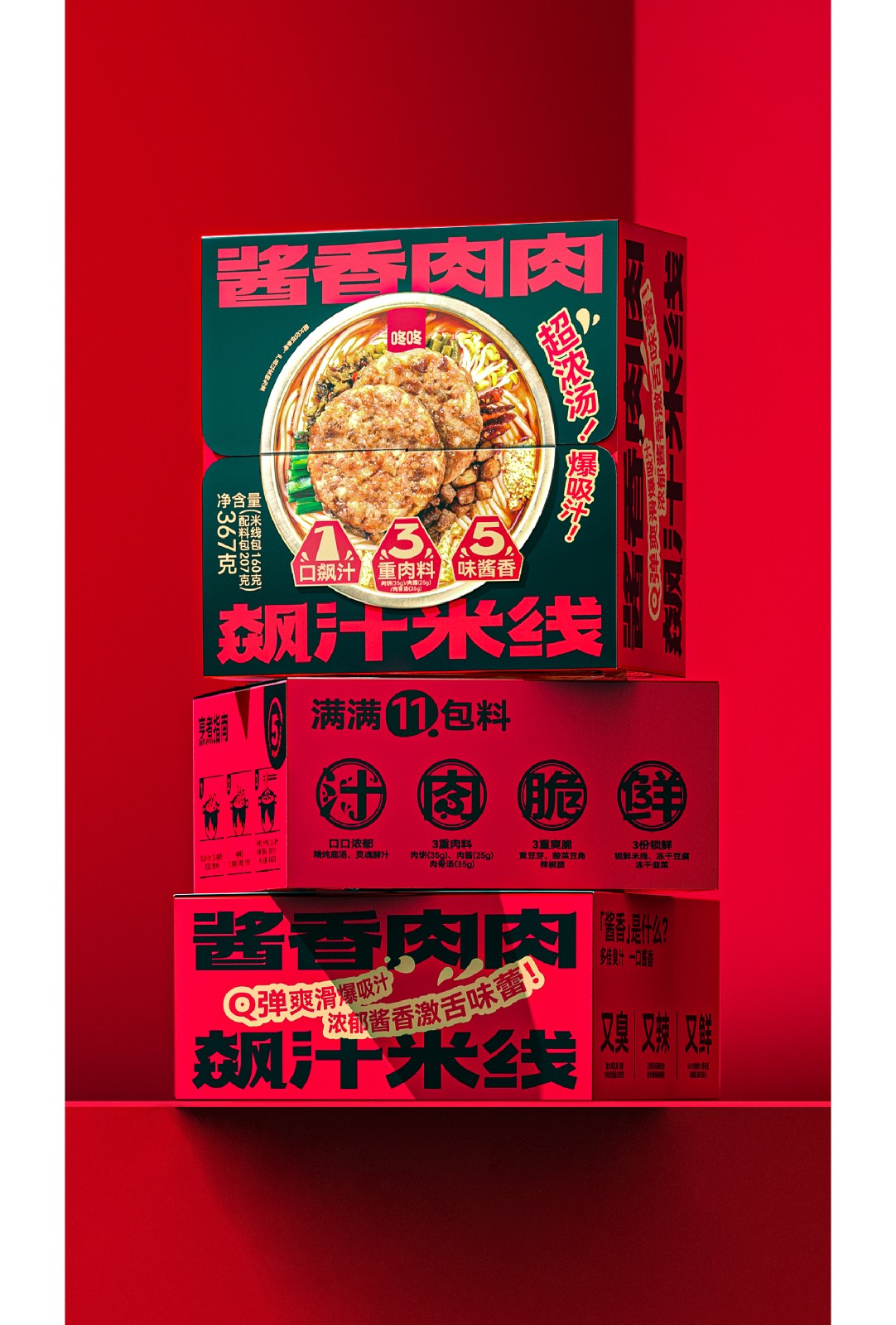 07.25 咚咚推文定稿-切片_画板 2.2.jpg