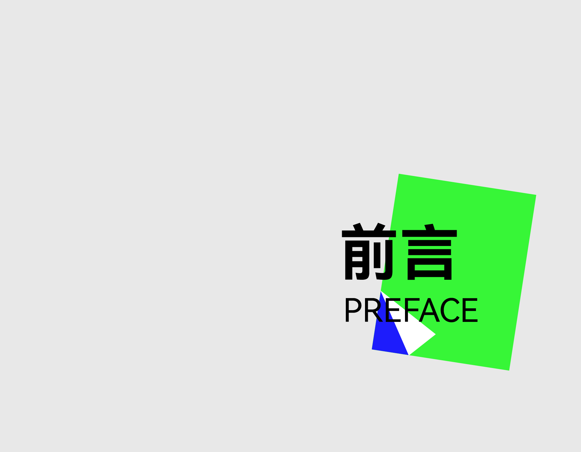 季刊 -切片_画板 2.jpg 季刊 -切片_画板 2.jpg