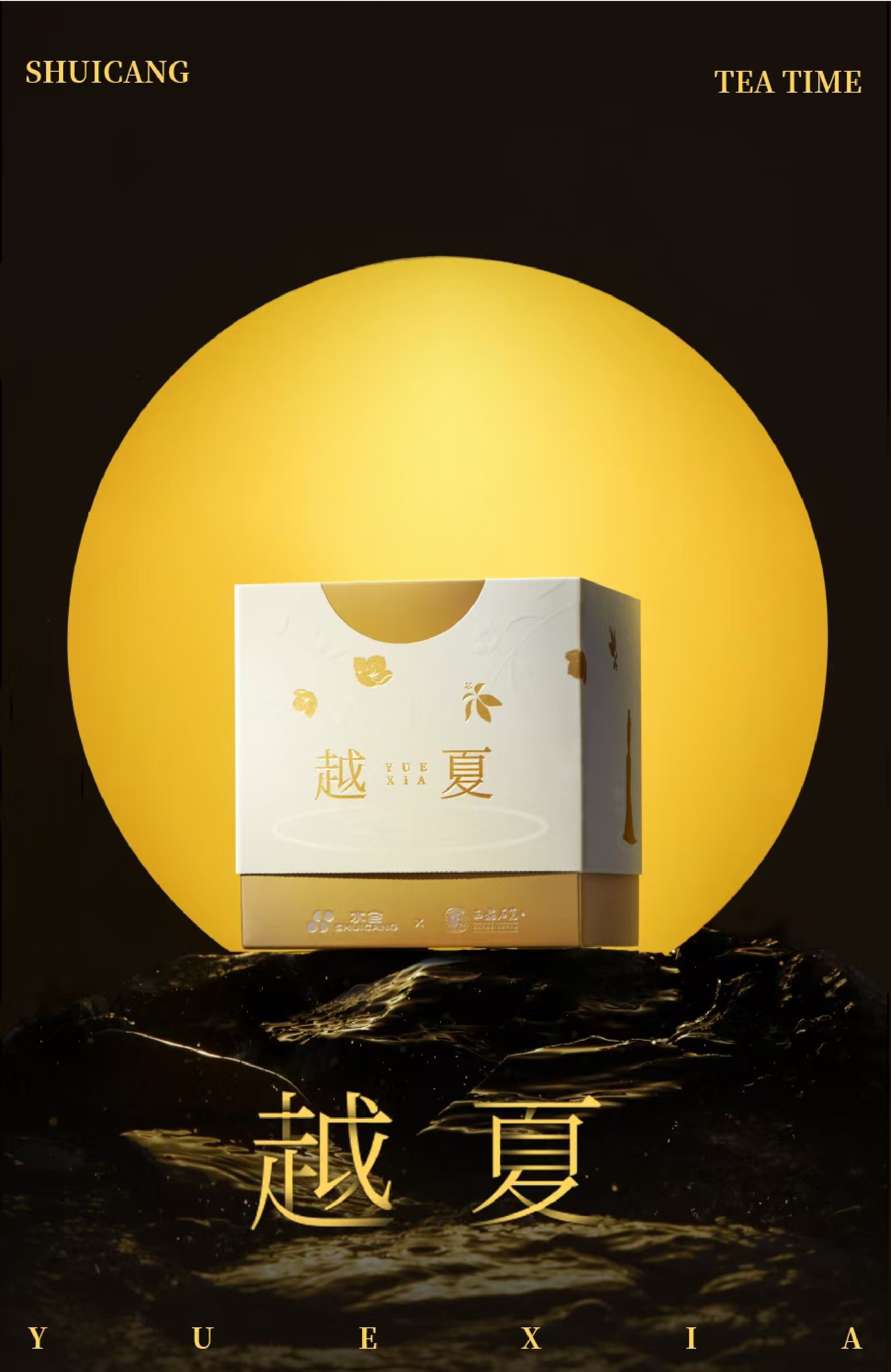 09.25 水仓推文(1)_画板 45.jpg