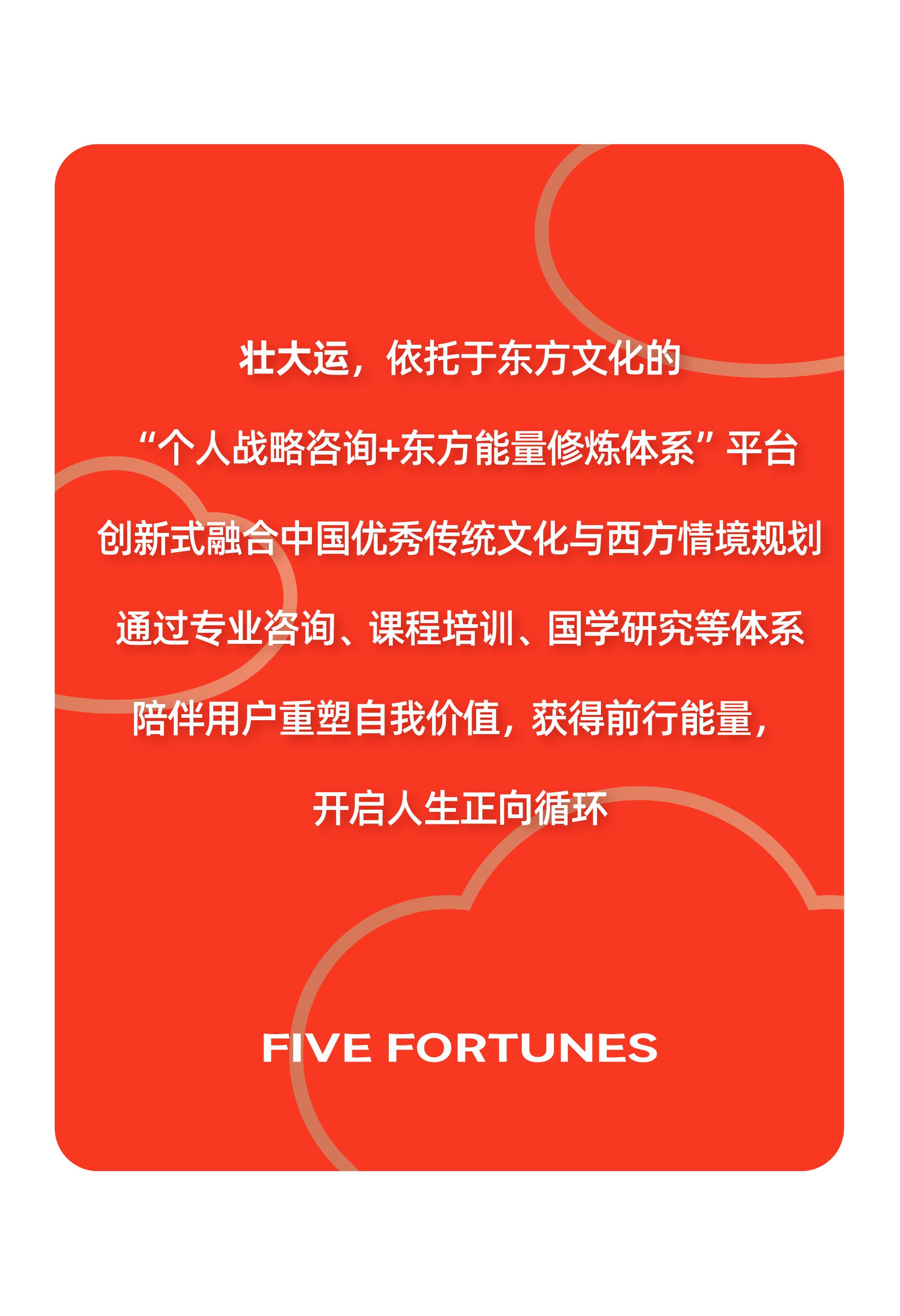 壮大运-03.png