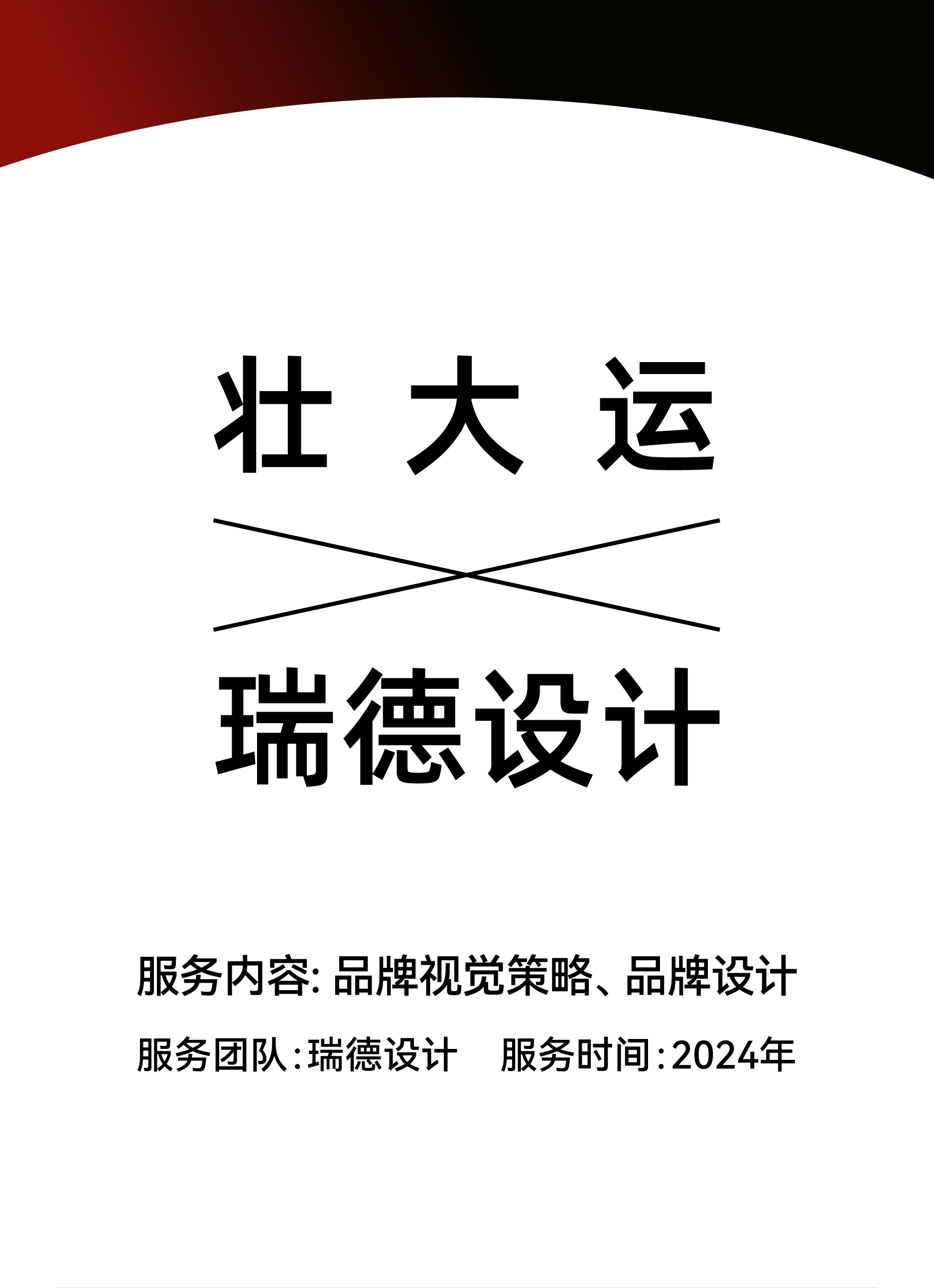 壮大运-06.png