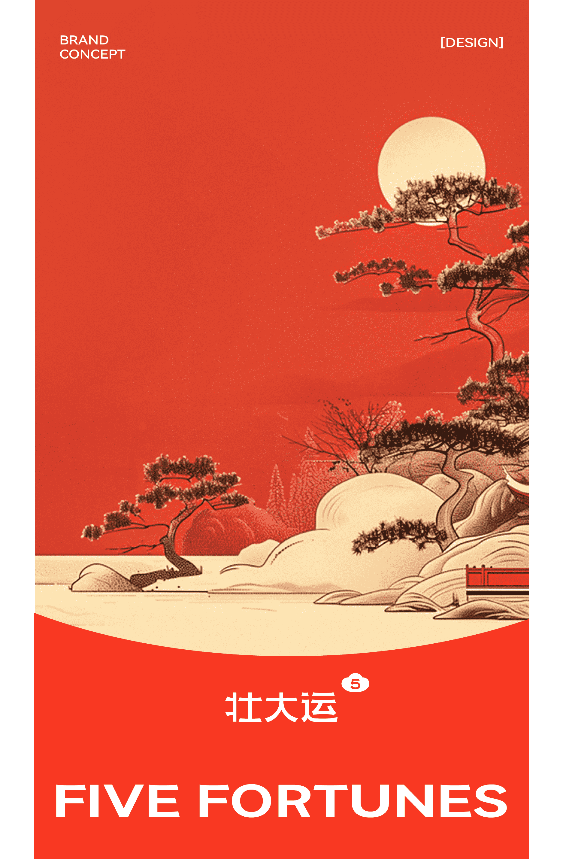 壮大运-07.png