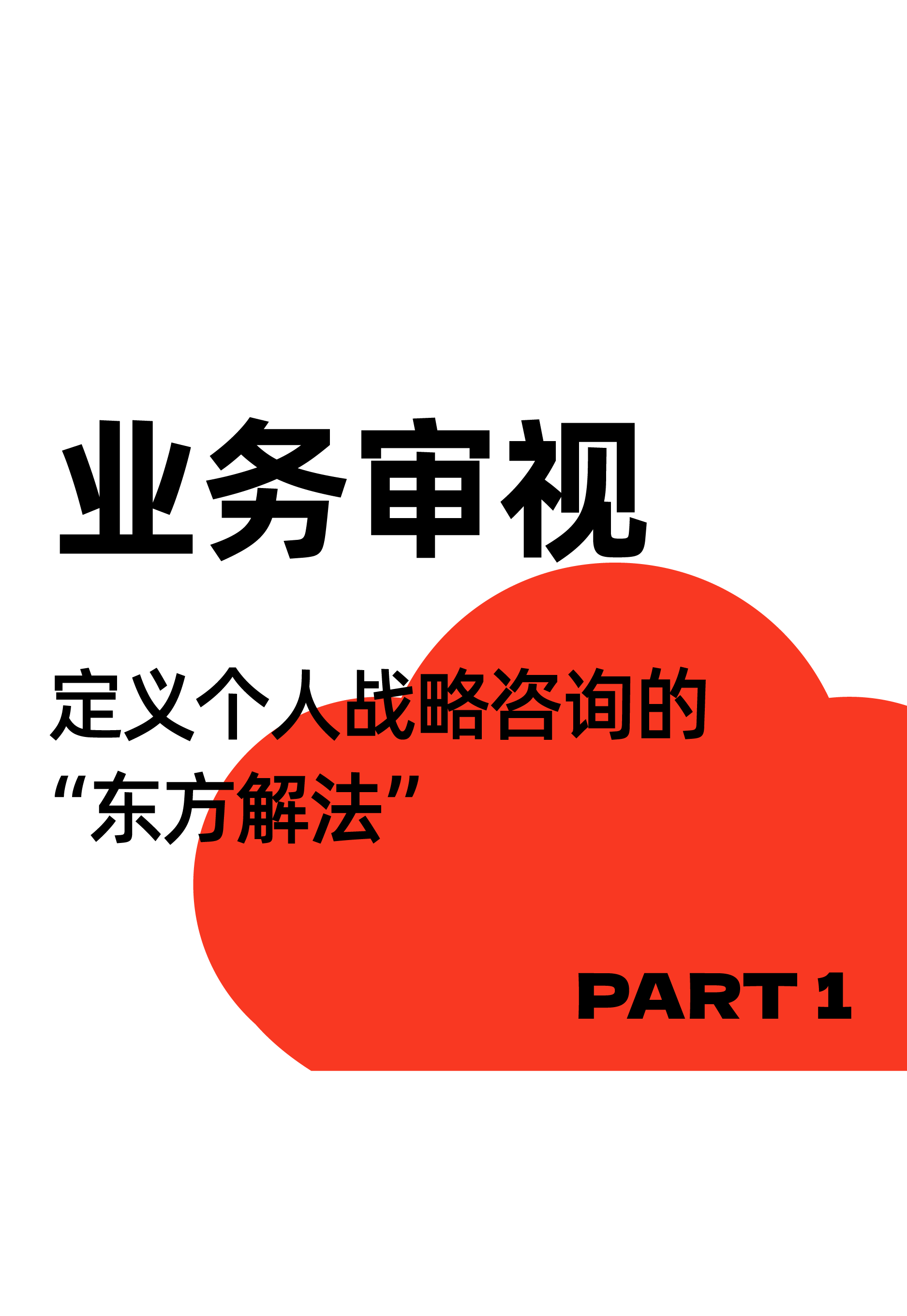 壮大运-08.png