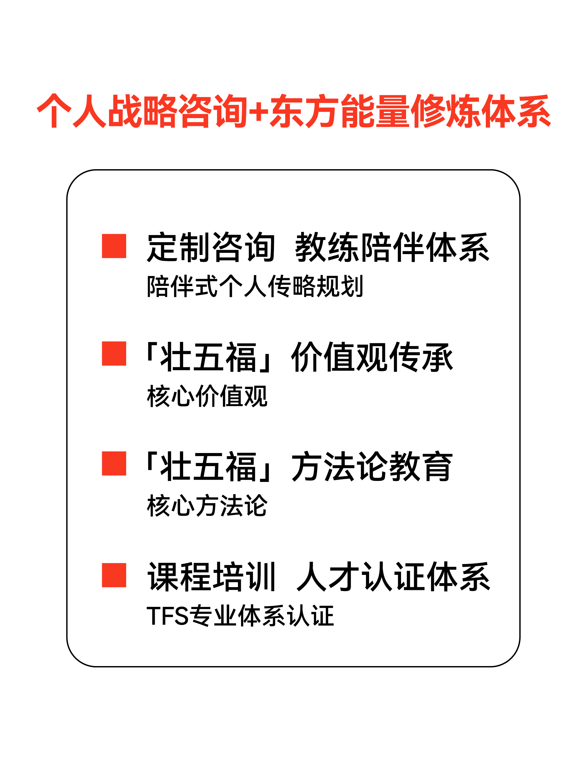 壮大运-10.png