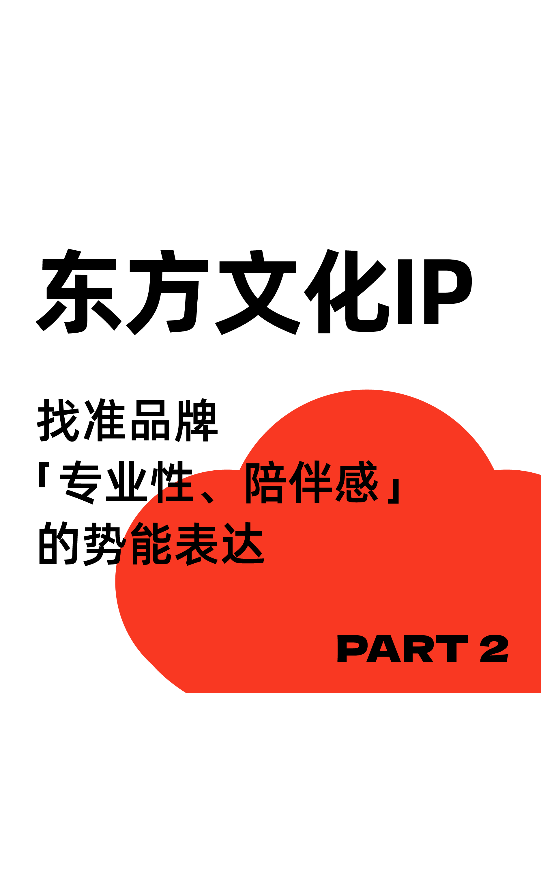 壮大运-14.png