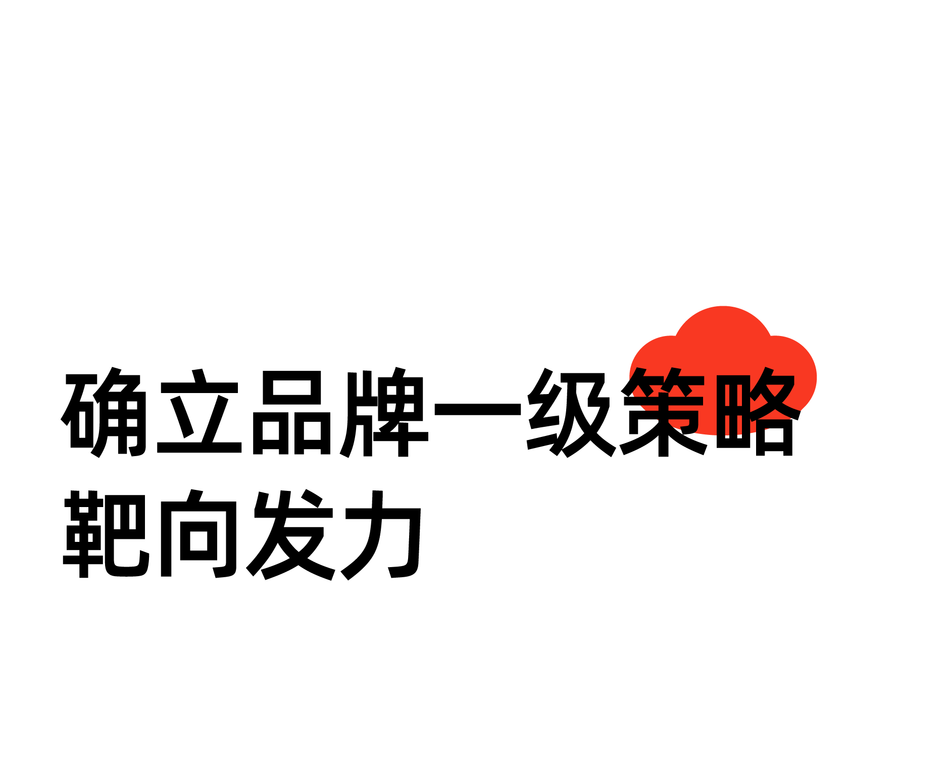 壮大运-16.png