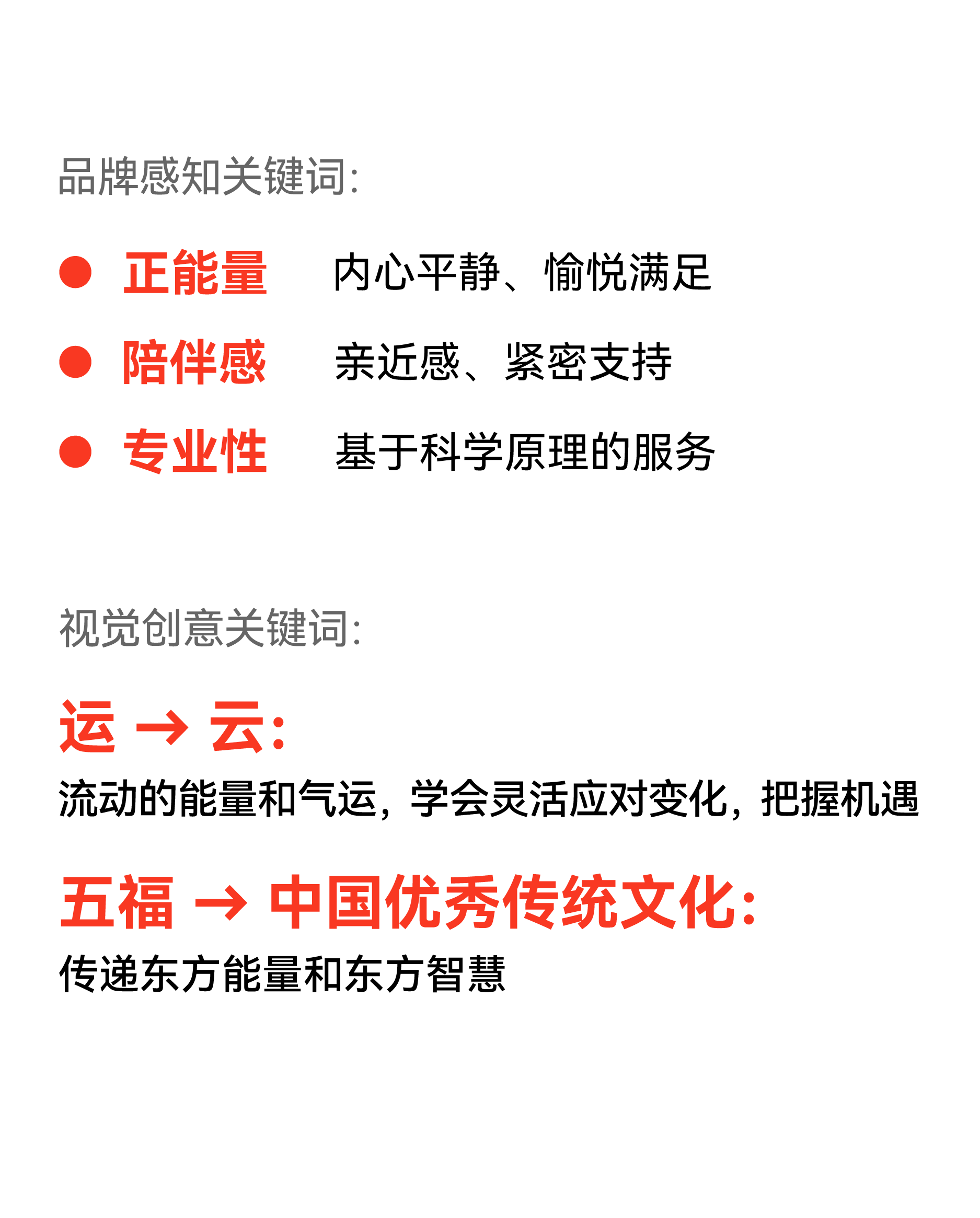 壮大运-27.png