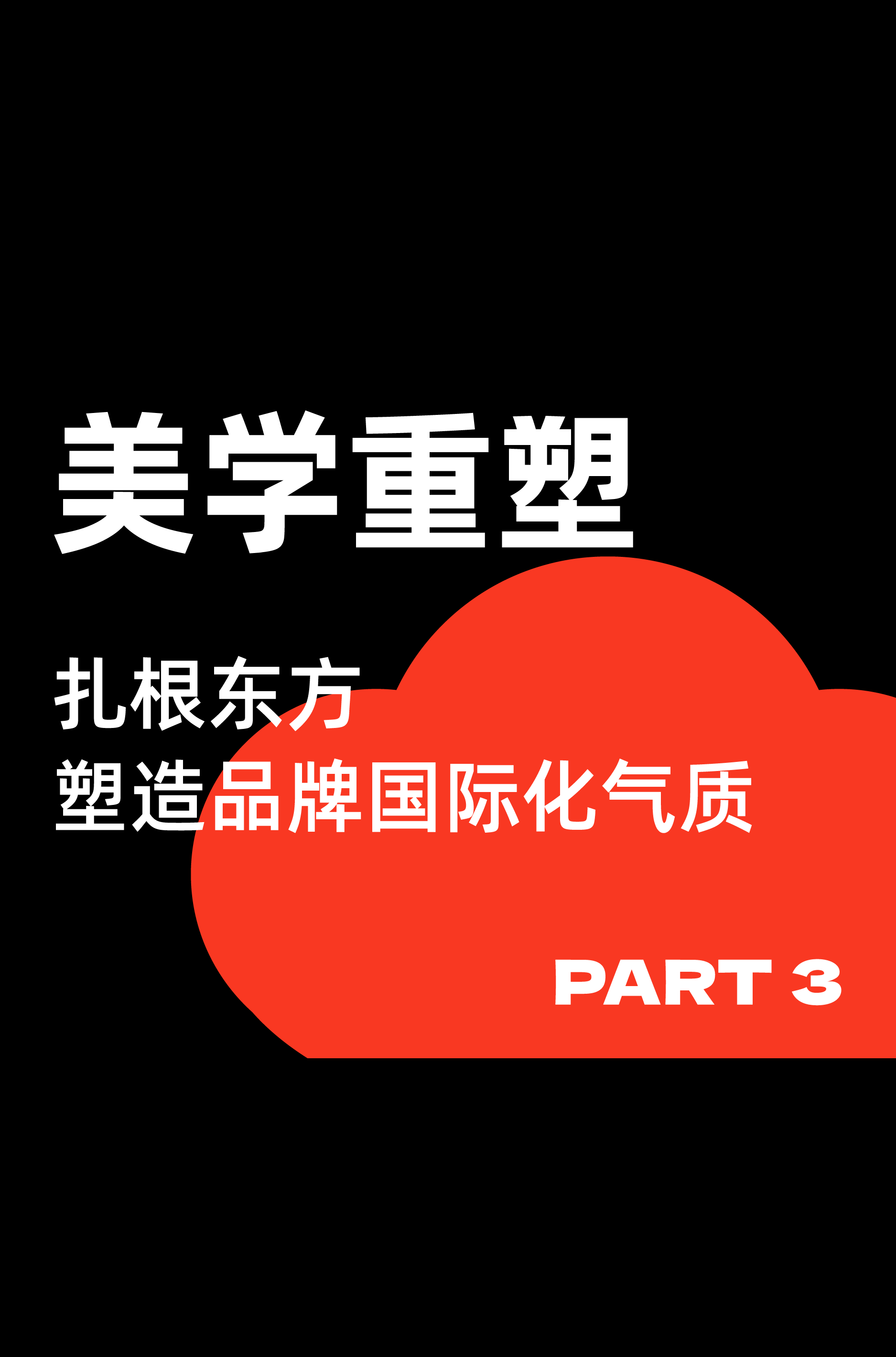 壮大运-36.png