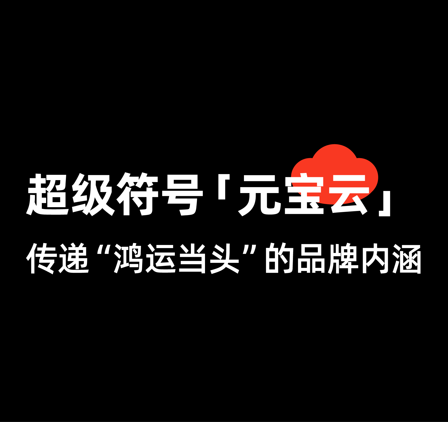 壮大运-31.png