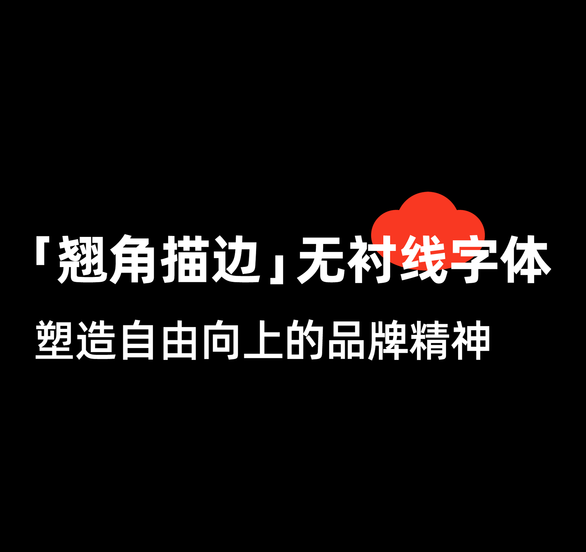 壮大运-33.png