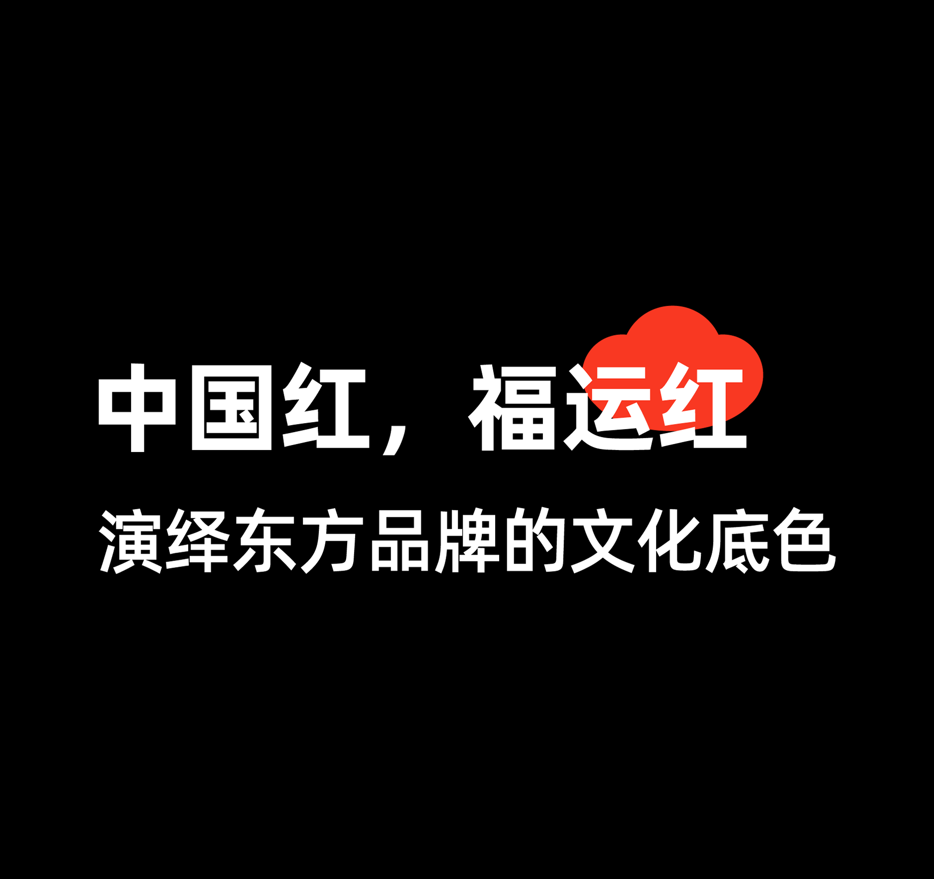 壮大运-32.png