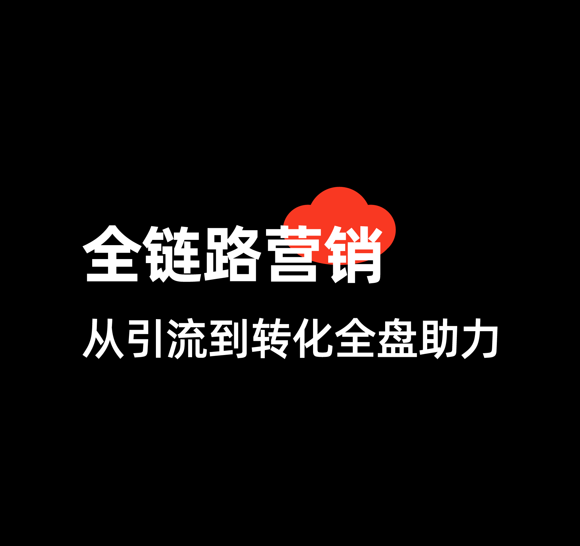 壮大运-34.png