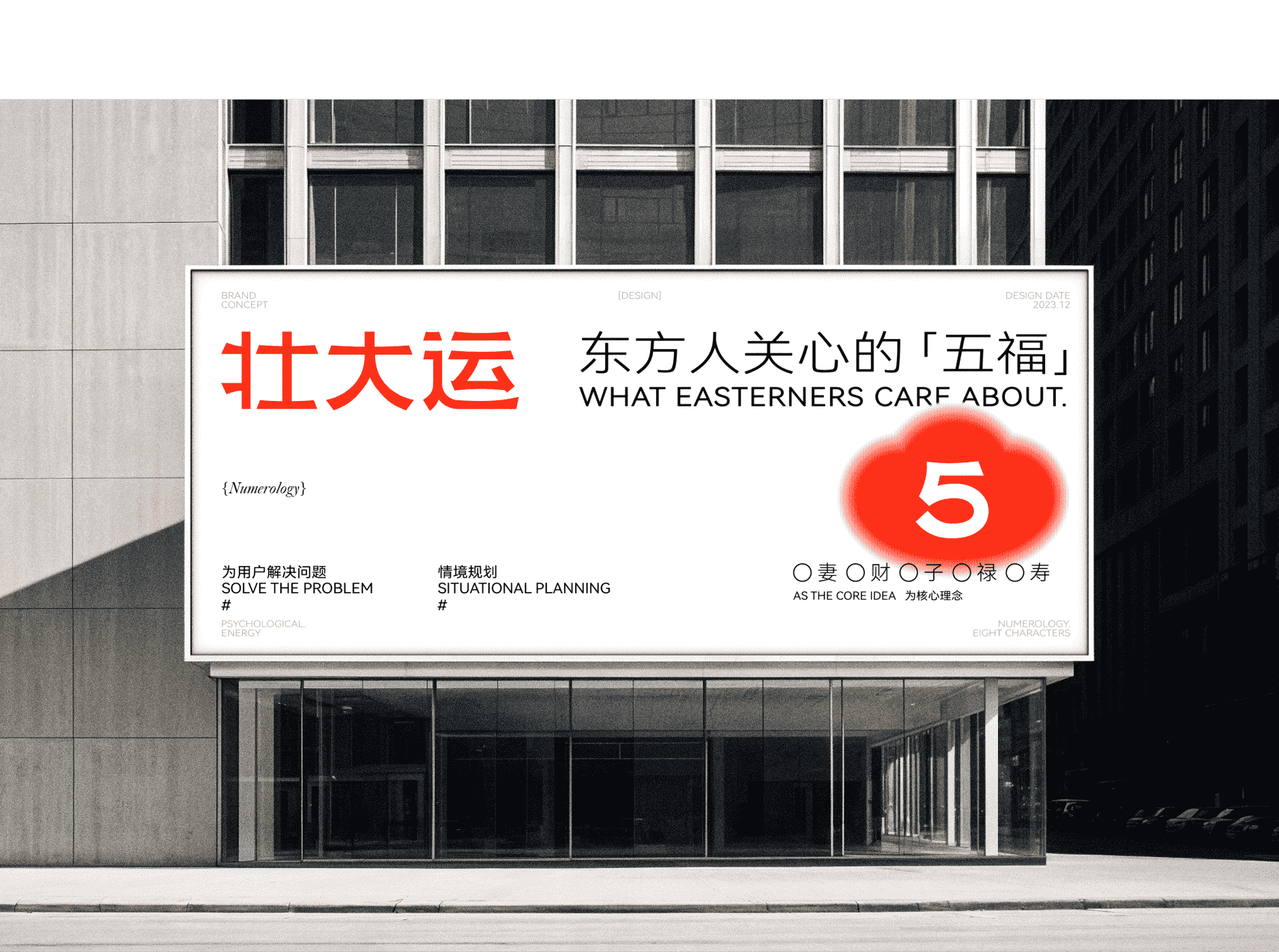 壮大运-57.png