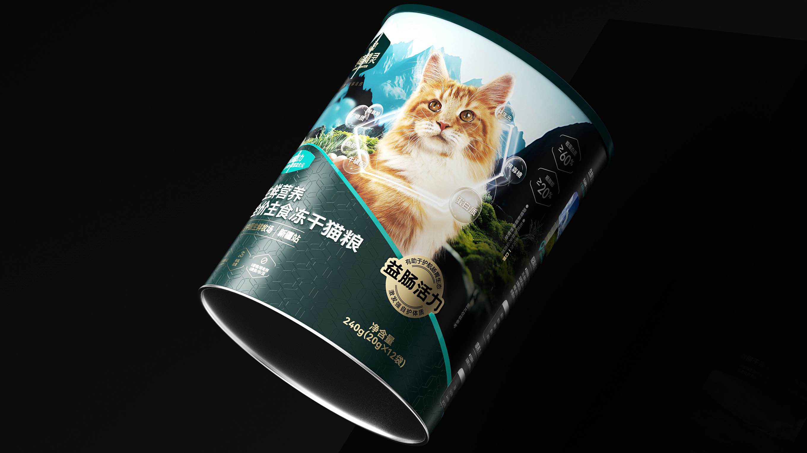 冻干猫粮-斜着.jpg