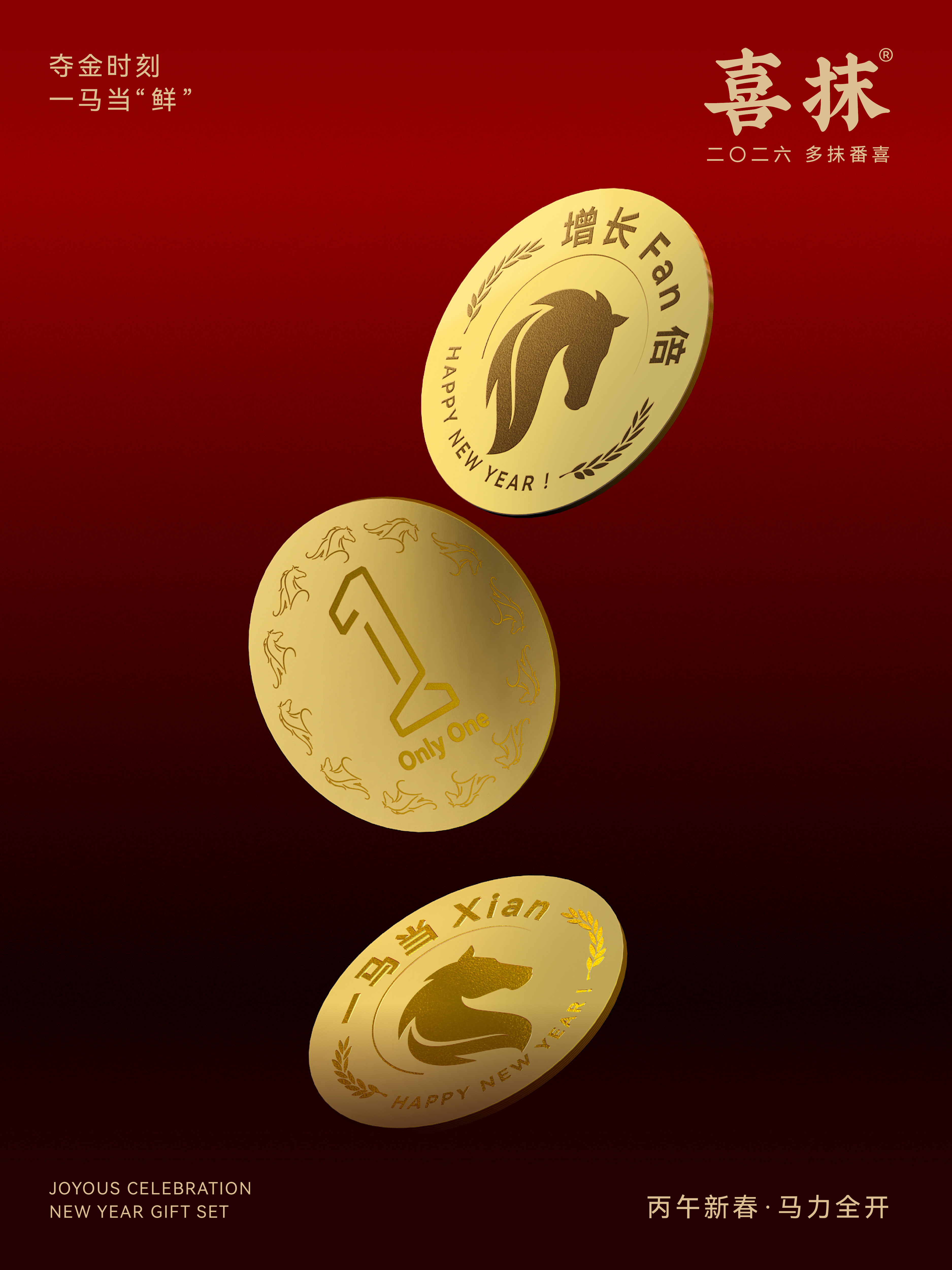 2026喜抹(短图文)-06.jpg