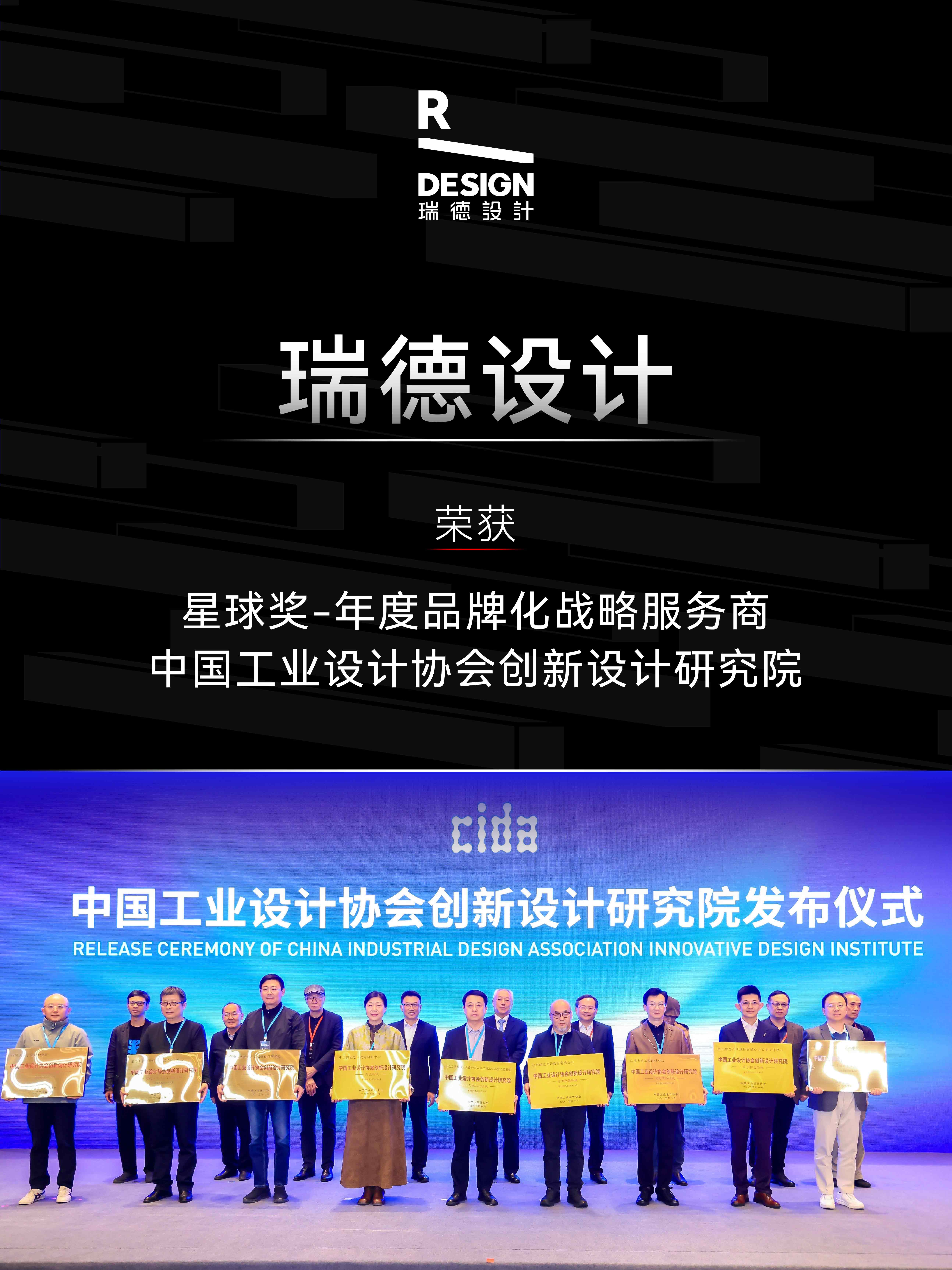 1113-2025年国际设计奖-12.jpg 1113-2025年国际设计奖-12.jpg